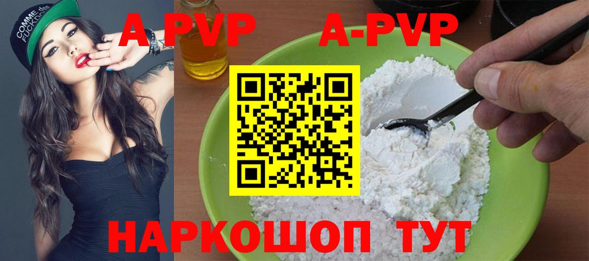 A PVP  Вход с VPN  А ПВП СК  Заречный  A-PVP крисы CK 