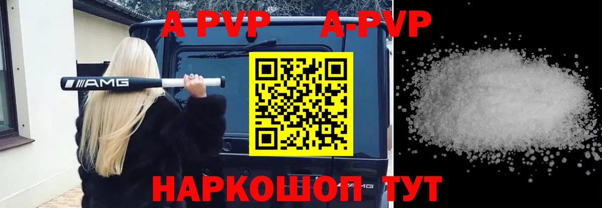 A PVP VHQ Заречный