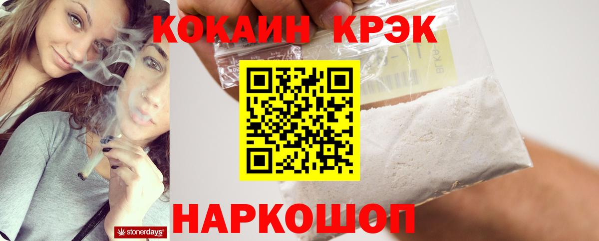 КОКАИН Fish Scale  Кокаин Эквадор  Вход с VPN  Заречный 