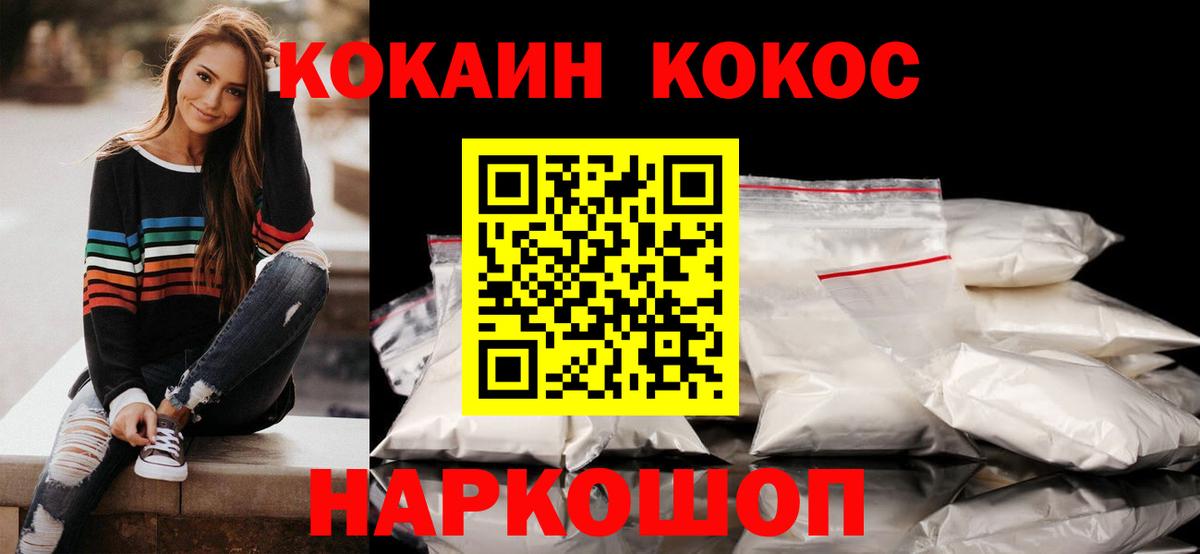 Cocaine Fish Scale Заречный