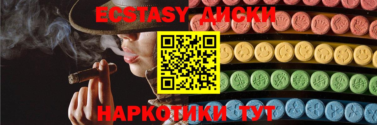 Экстази mix Заречный