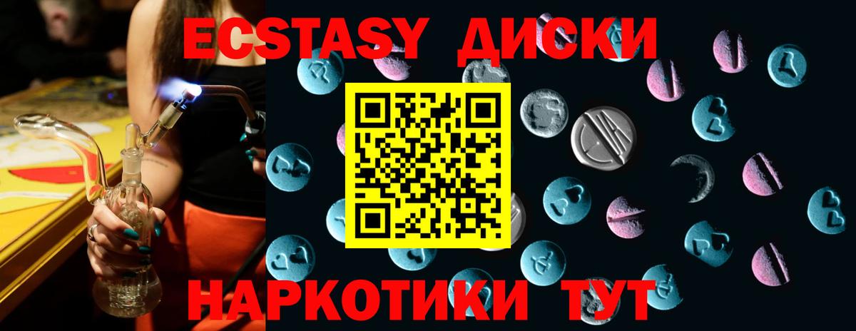 ЭКСТАЗИ круглые  Вход с VPN  ЭКСТАЗИ  Заречный 