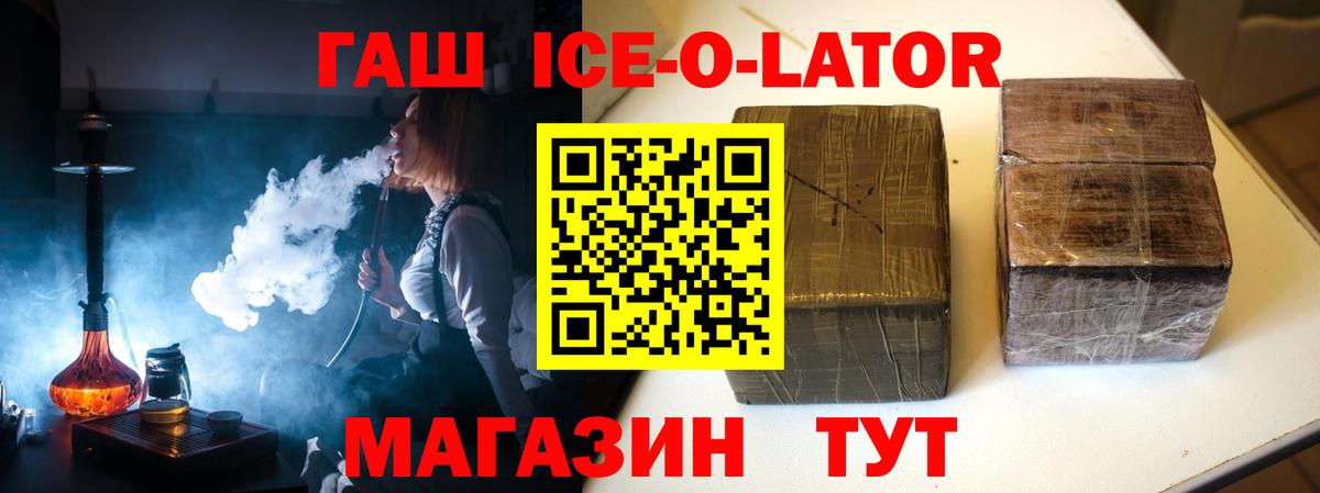 Гашиш hashish  Вход с VPN  Заречный 