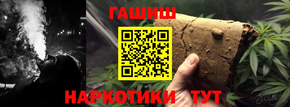Гашиш ice o lator Заречный