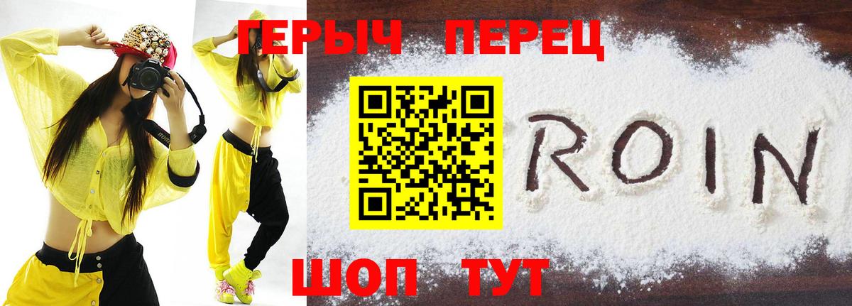 ГЕРОИН VHQ  Героин  Заречный  Вход с VPN 