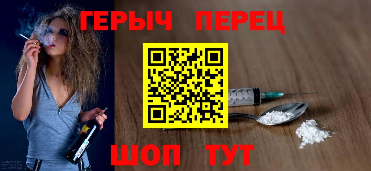 ГЕРОИН VHQ Заречный
