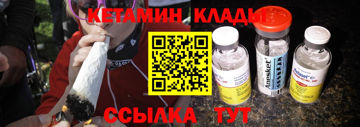 КЕТАМИН ketamine  Кетамин VHQ  Заречный  Вход с VPN 