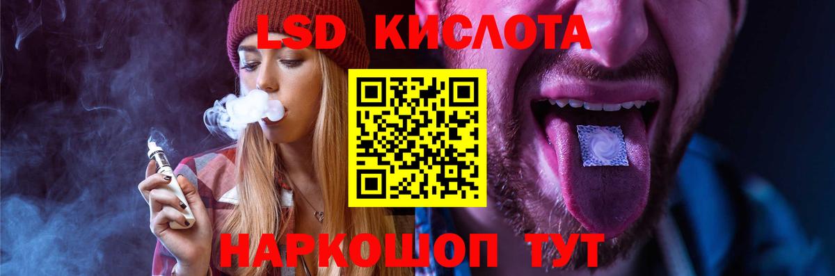 LSD-25 экстази ecstasy  Вход с VPN  Заречный 
