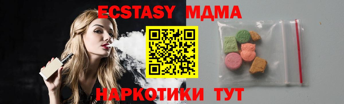 Заречный  МДМА Molly  Вход с VPN  MDMA молли 