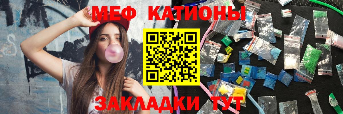 Меф кристаллы Заречный
