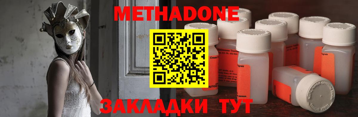 МЕТАДОН белоснежный Заречный