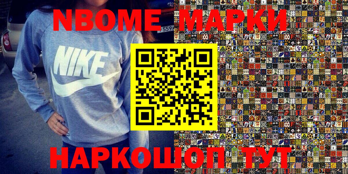 Марки 25I-NBOMe 1,5мг Заречный