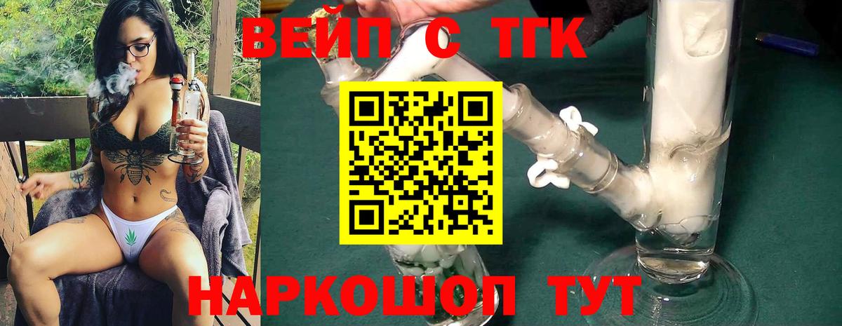 Дистиллят ТГК жижа Заречный
