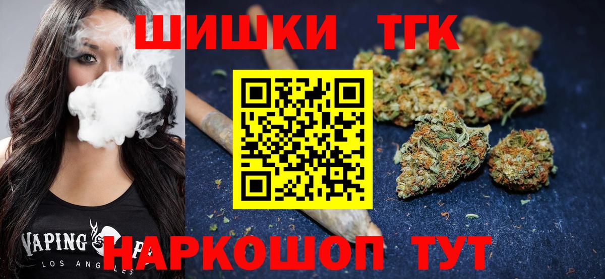 Марихуана VHQ  Канабис Amnesia  Шишки марихуана AK-47  Заречный  Вход с VPN 